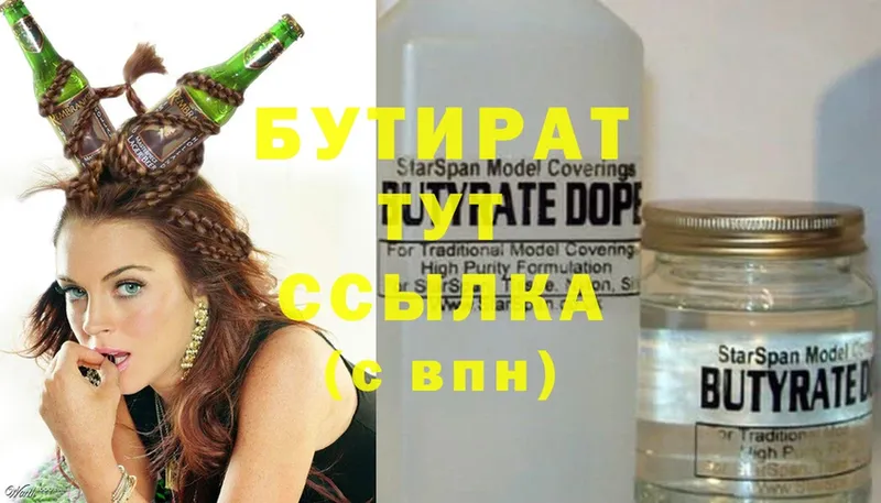 Бутират Butirat  Аша 